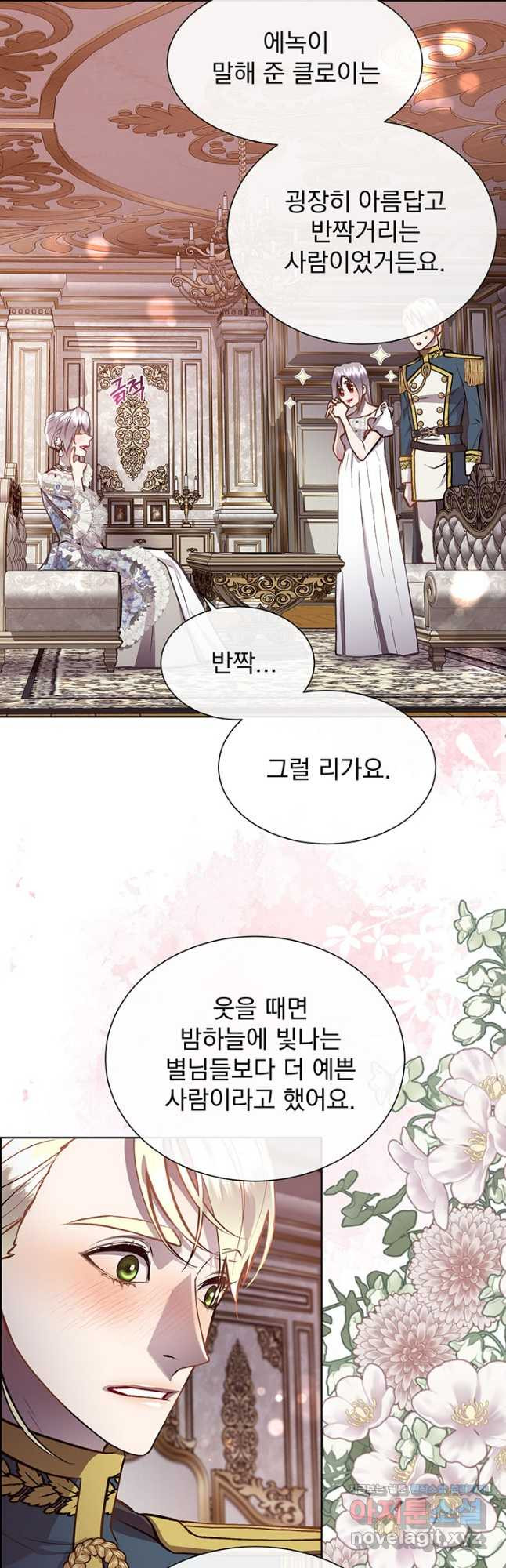 다정한 개새끼의 목을 비틀겠습니다 94화 22