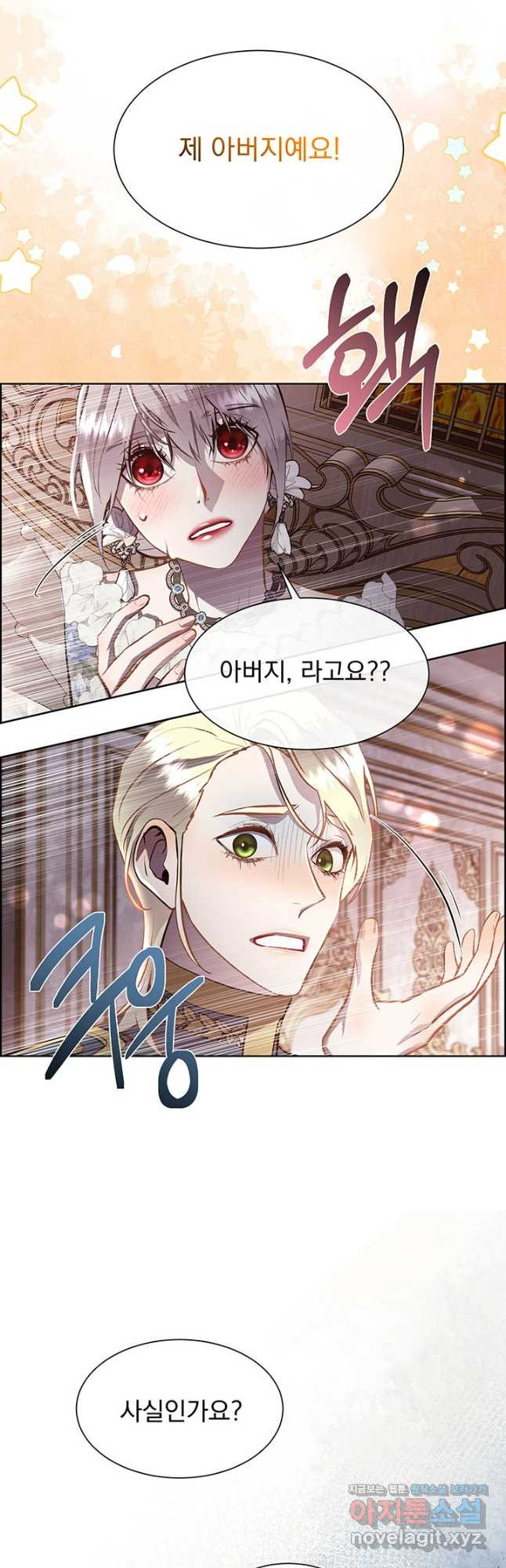 다정한 개새끼의 목을 비틀겠습니다 94화 26