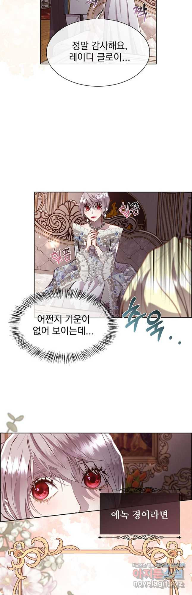 다정한 개새끼의 목을 비틀겠습니다 94화 32