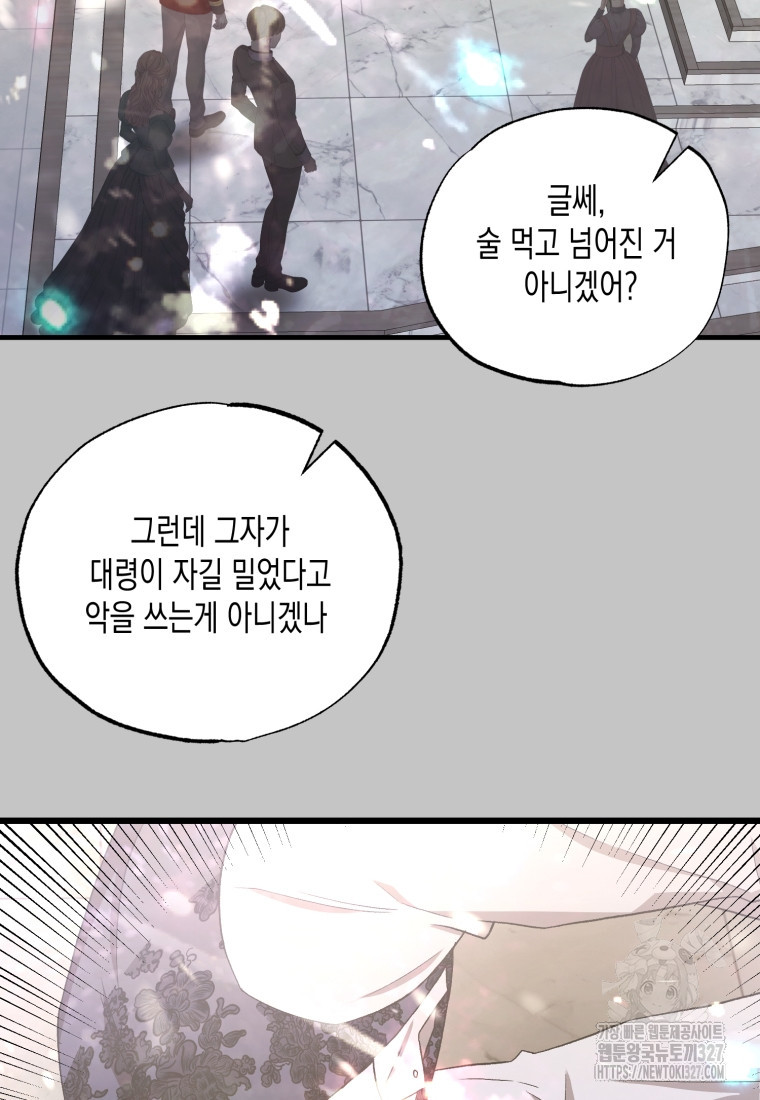 내가 버린 개에게 물렸을 때 21화 3