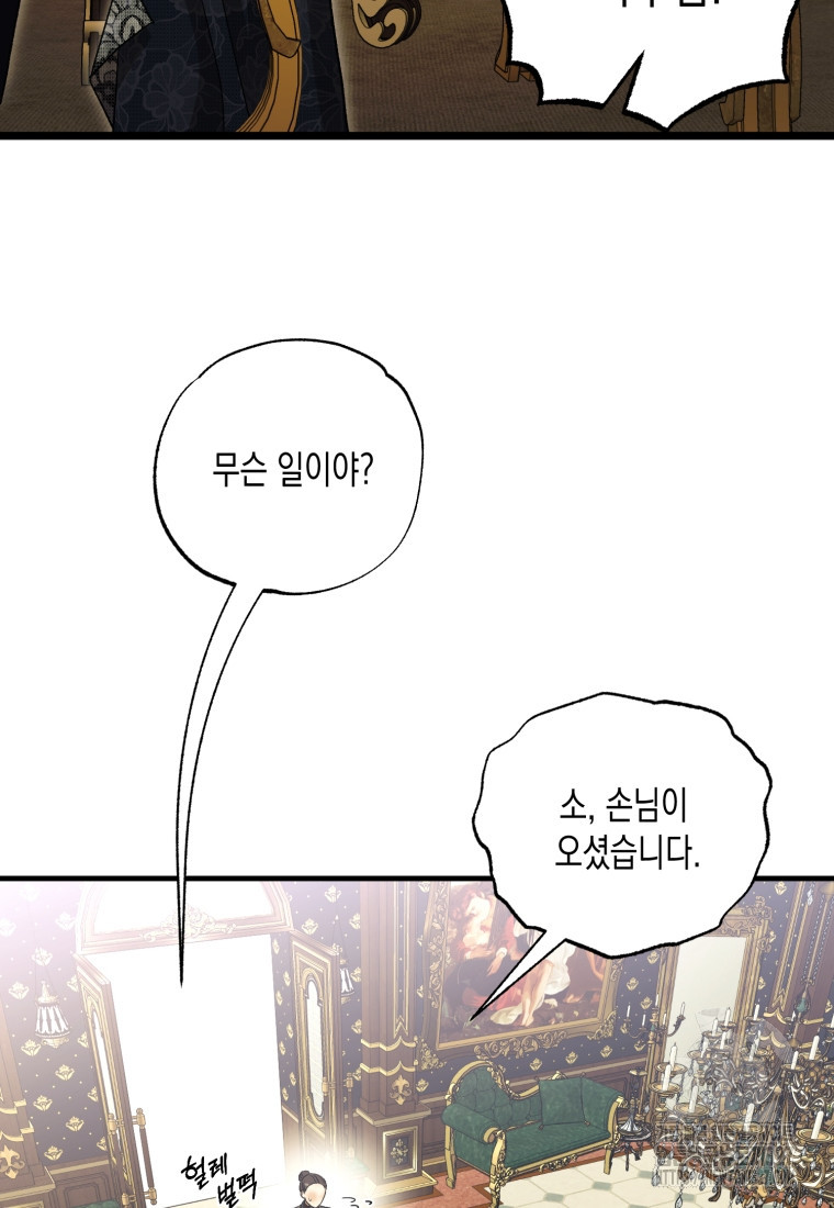 내가 버린 개에게 물렸을 때 21화 7