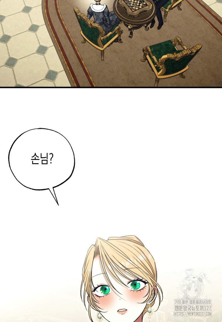 내가 버린 개에게 물렸을 때 21화 9