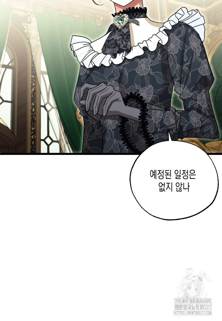 내가 버린 개에게 물렸을 때 21화 10