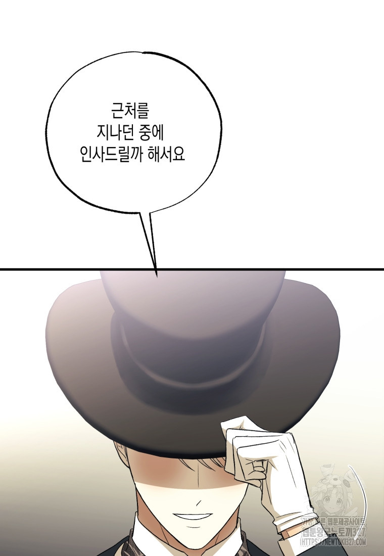 내가 버린 개에게 물렸을 때 21화 12