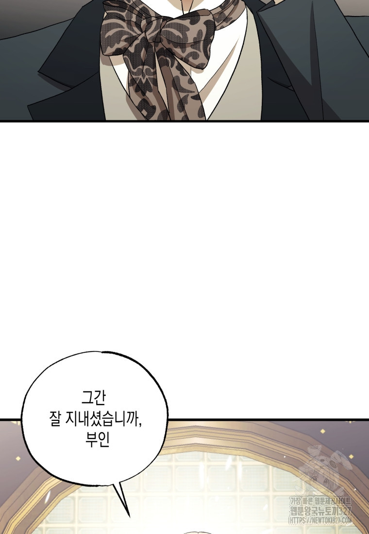 내가 버린 개에게 물렸을 때 21화 13