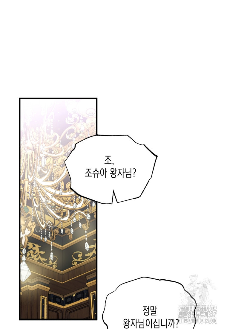 내가 버린 개에게 물렸을 때 21화 18