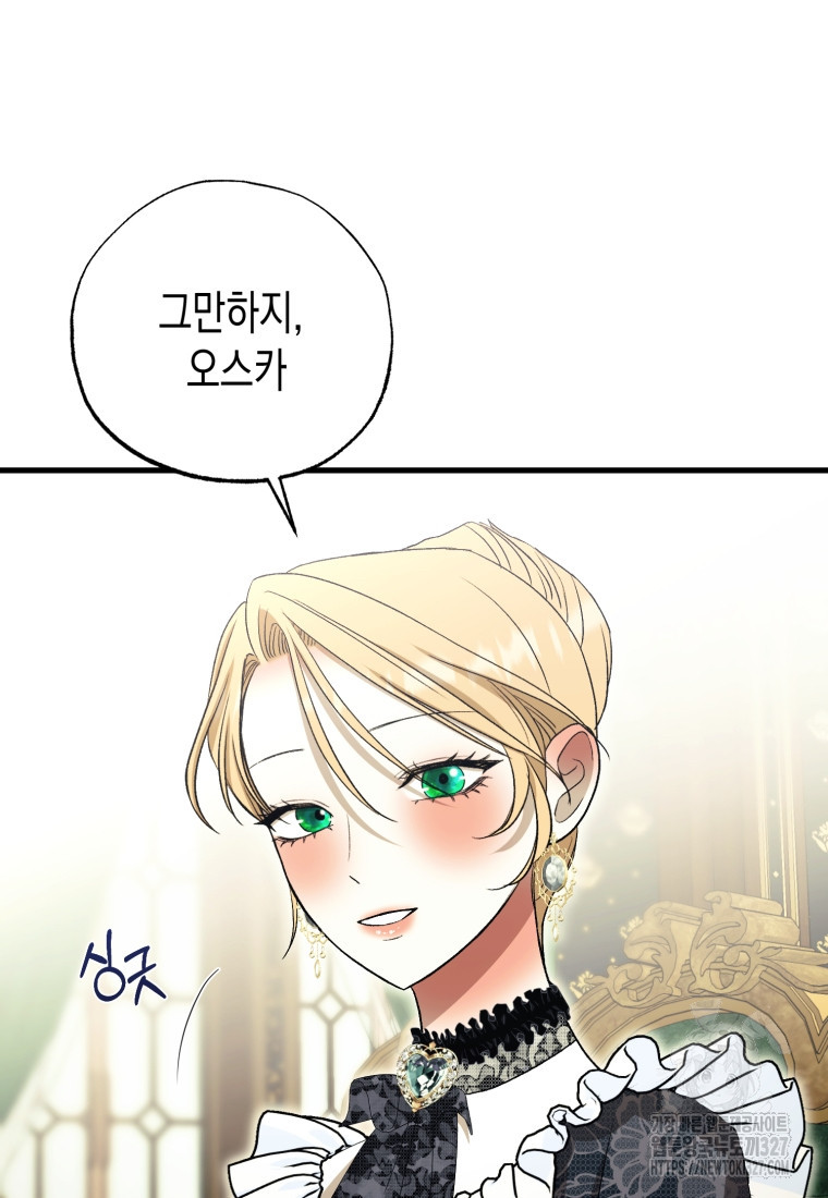 내가 버린 개에게 물렸을 때 21화 23