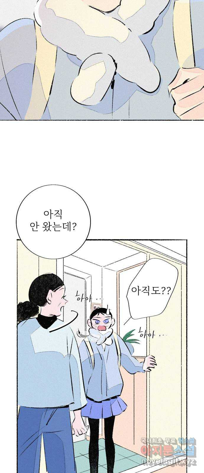 내곁엔 없을까 84화 3