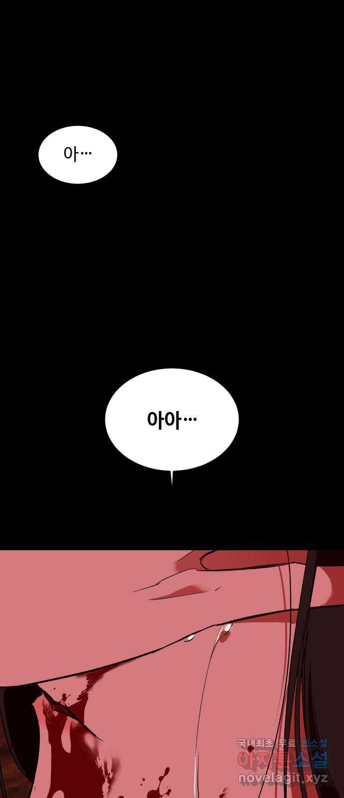 여신님의 호랑이 공략법 68화 : 되찾은 기억 1