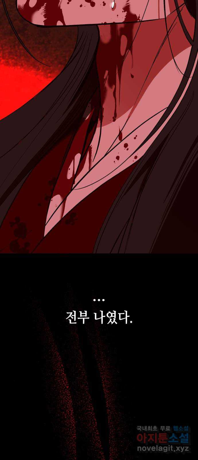 여신님의 호랑이 공략법 68화 : 되찾은 기억 2