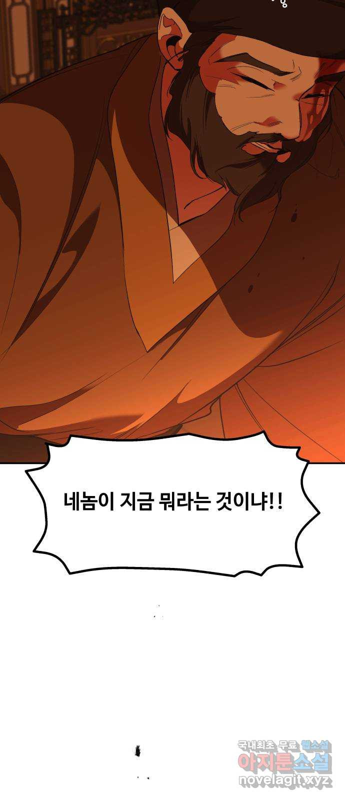 여신님의 호랑이 공략법 68화 : 되찾은 기억 22