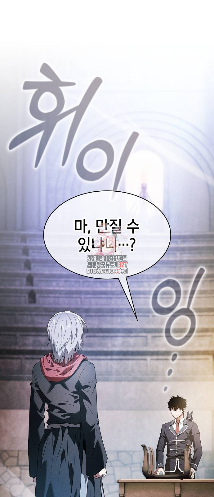 아카데미의 천재칼잡이 38화 1