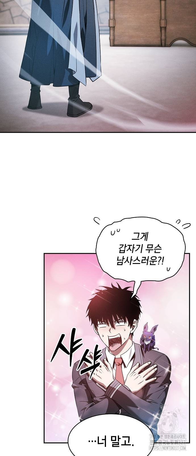 아카데미의 천재칼잡이 38화 2