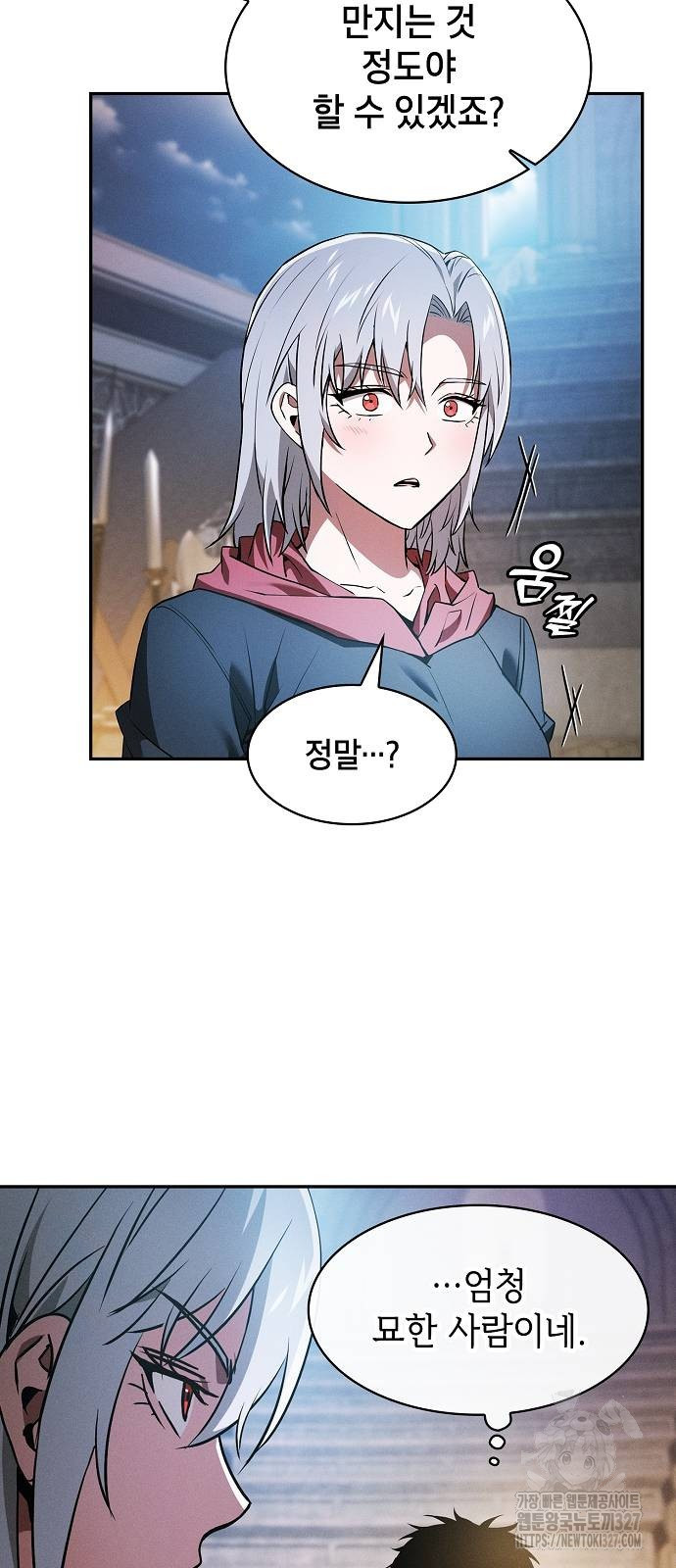 아카데미의 천재칼잡이 38화 5
