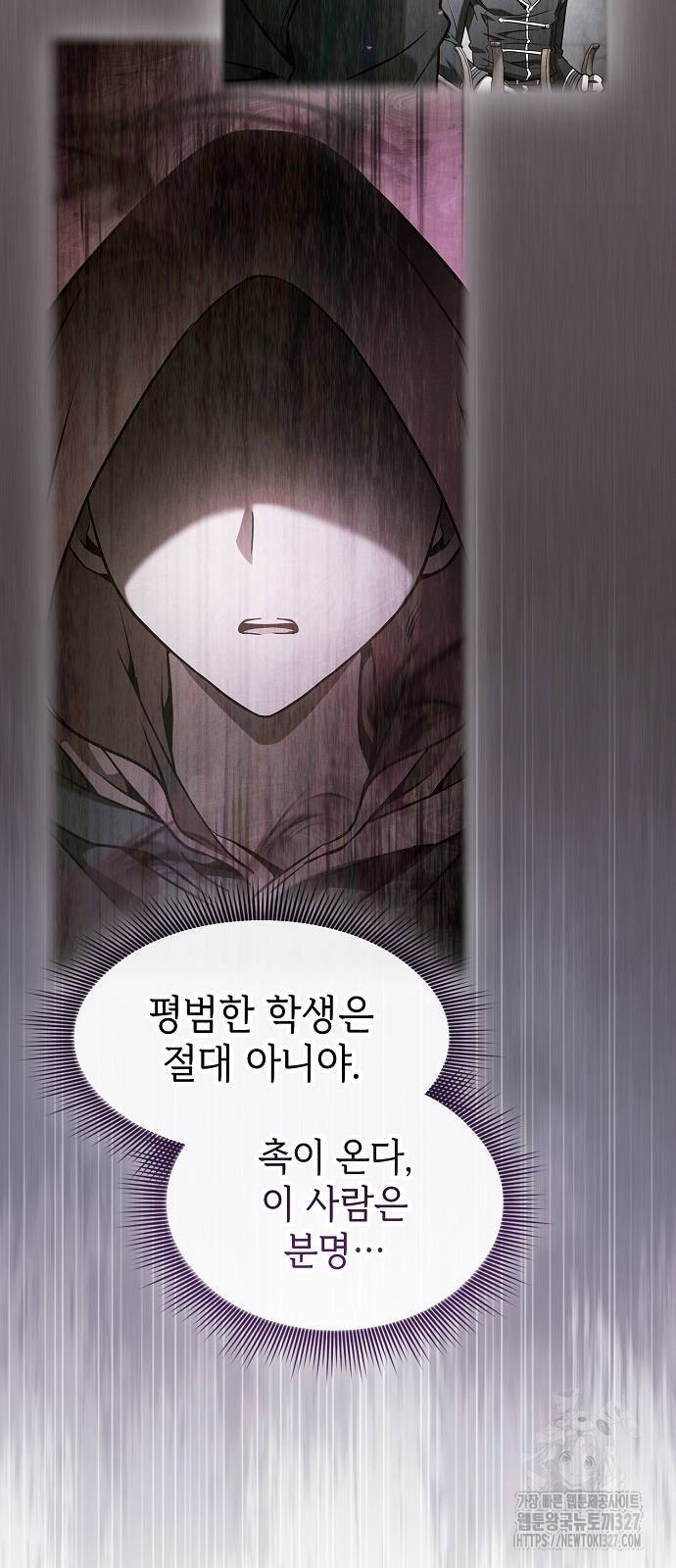 아카데미의 천재칼잡이 38화 7