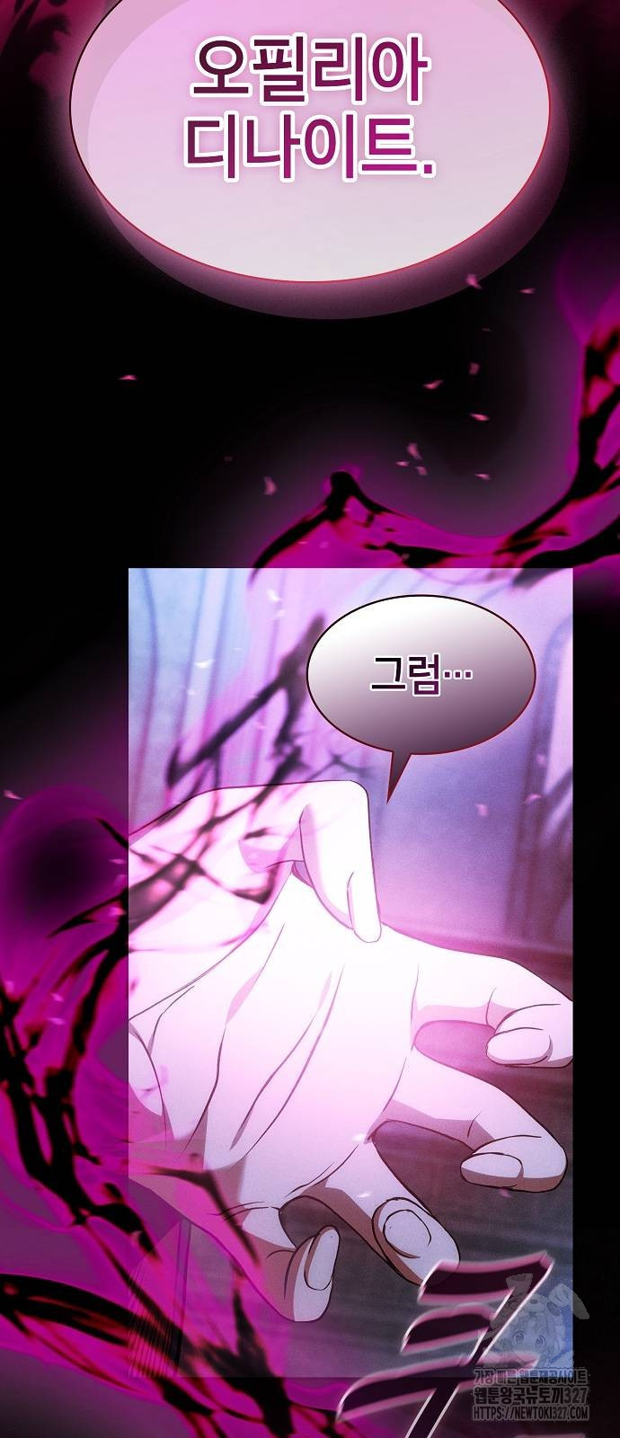 아카데미의 천재칼잡이 38화 11