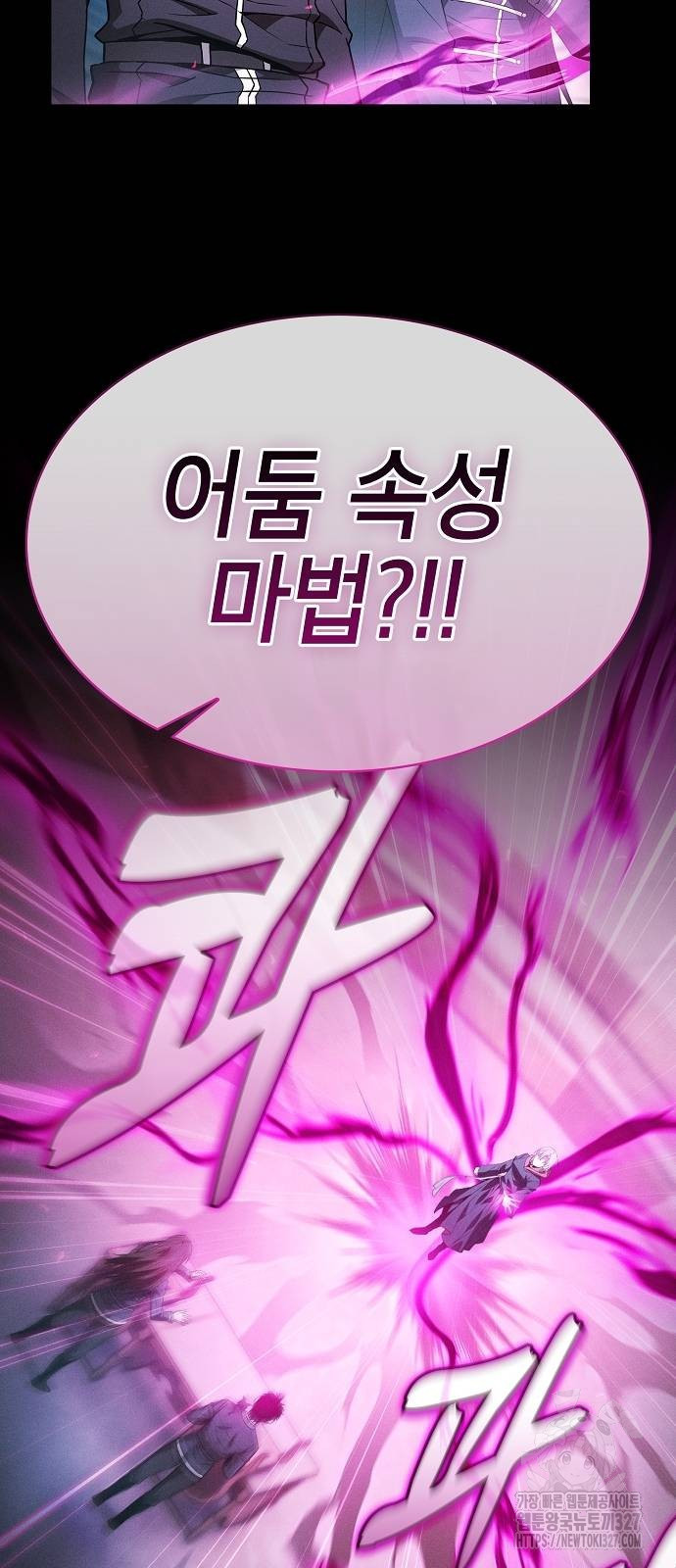 아카데미의 천재칼잡이 38화 15