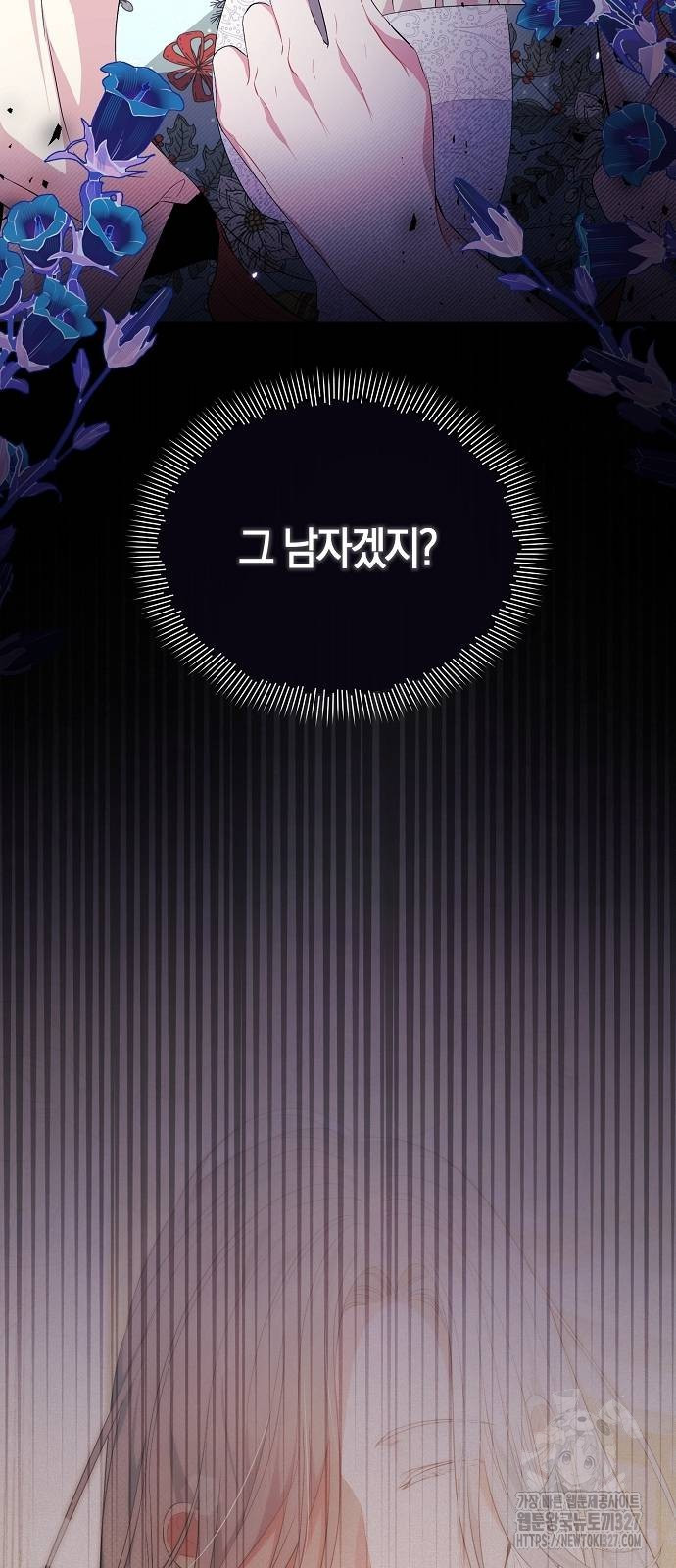 서브 남주가 너무 많아! 20화 2