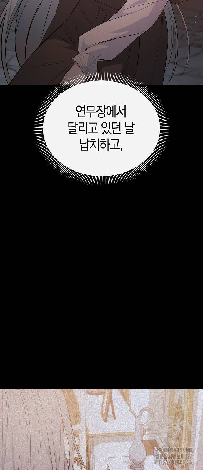 서브 남주가 너무 많아! 20화 7