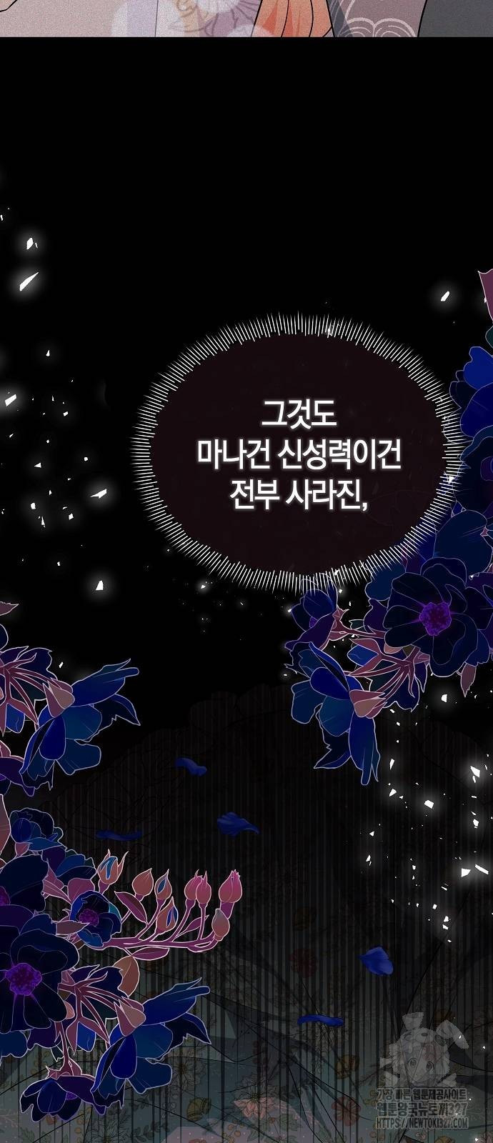 서브 남주가 너무 많아! 20화 9