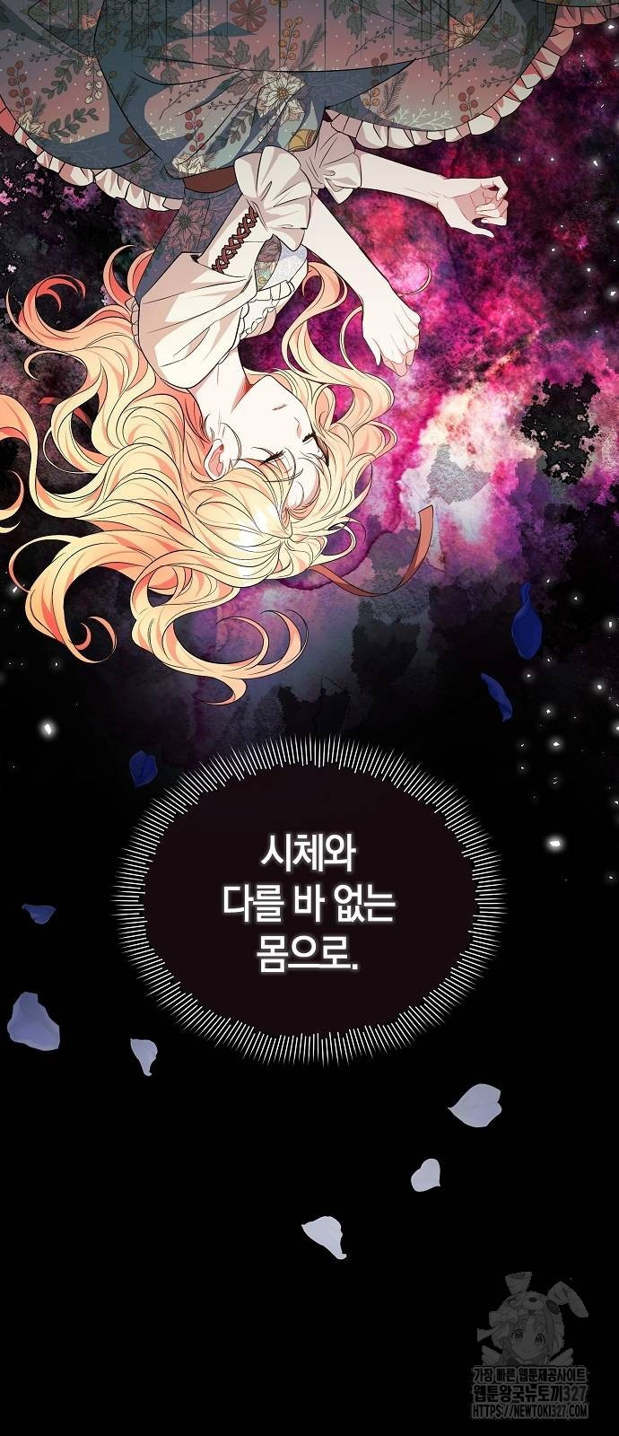 서브 남주가 너무 많아! 20화 10