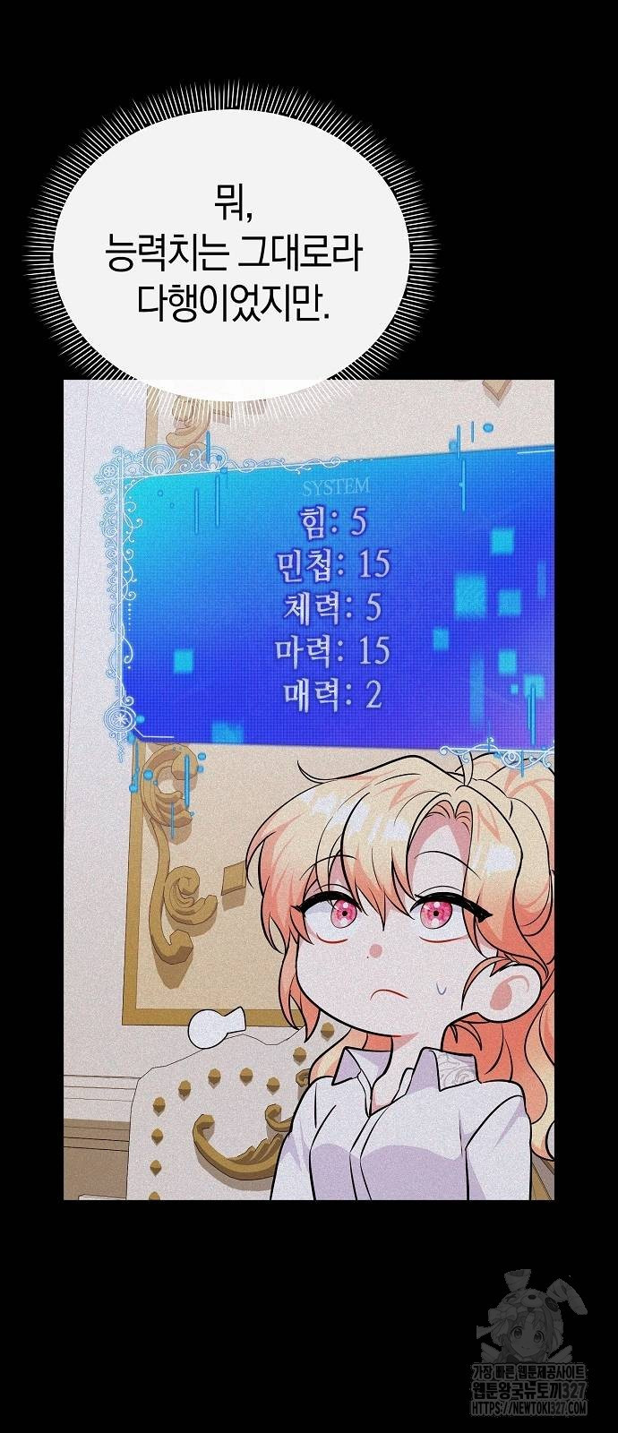 서브 남주가 너무 많아! 20화 11