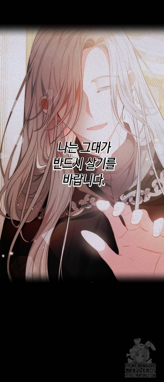서브 남주가 너무 많아! 20화 12