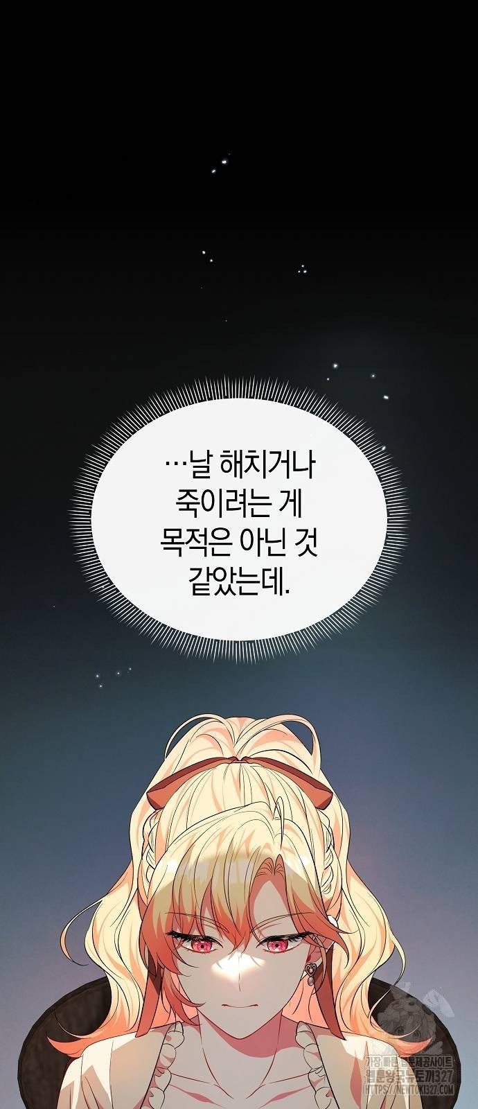 서브 남주가 너무 많아! 20화 13