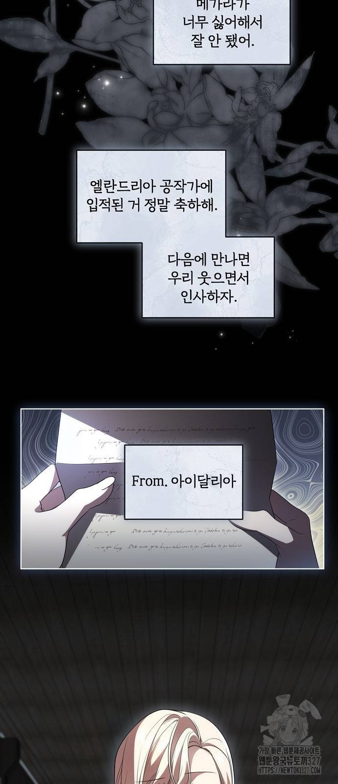 대가는 너희의 모든 것 34화 2