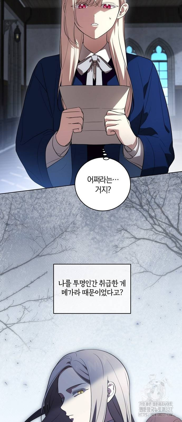 대가는 너희의 모든 것 34화 3