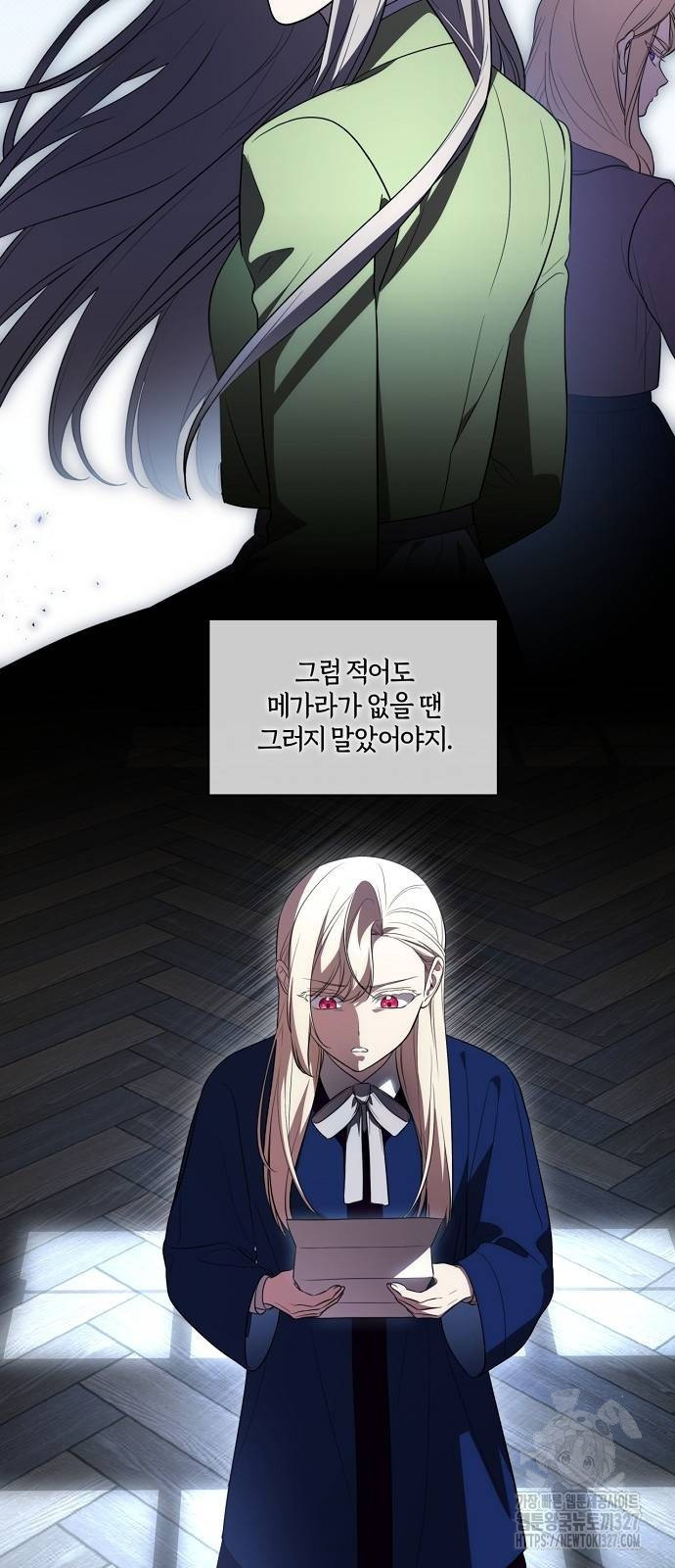 대가는 너희의 모든 것 34화 4