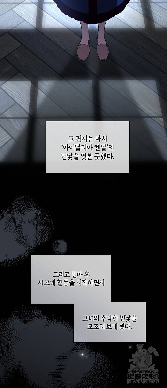 대가는 너희의 모든 것 34화 5