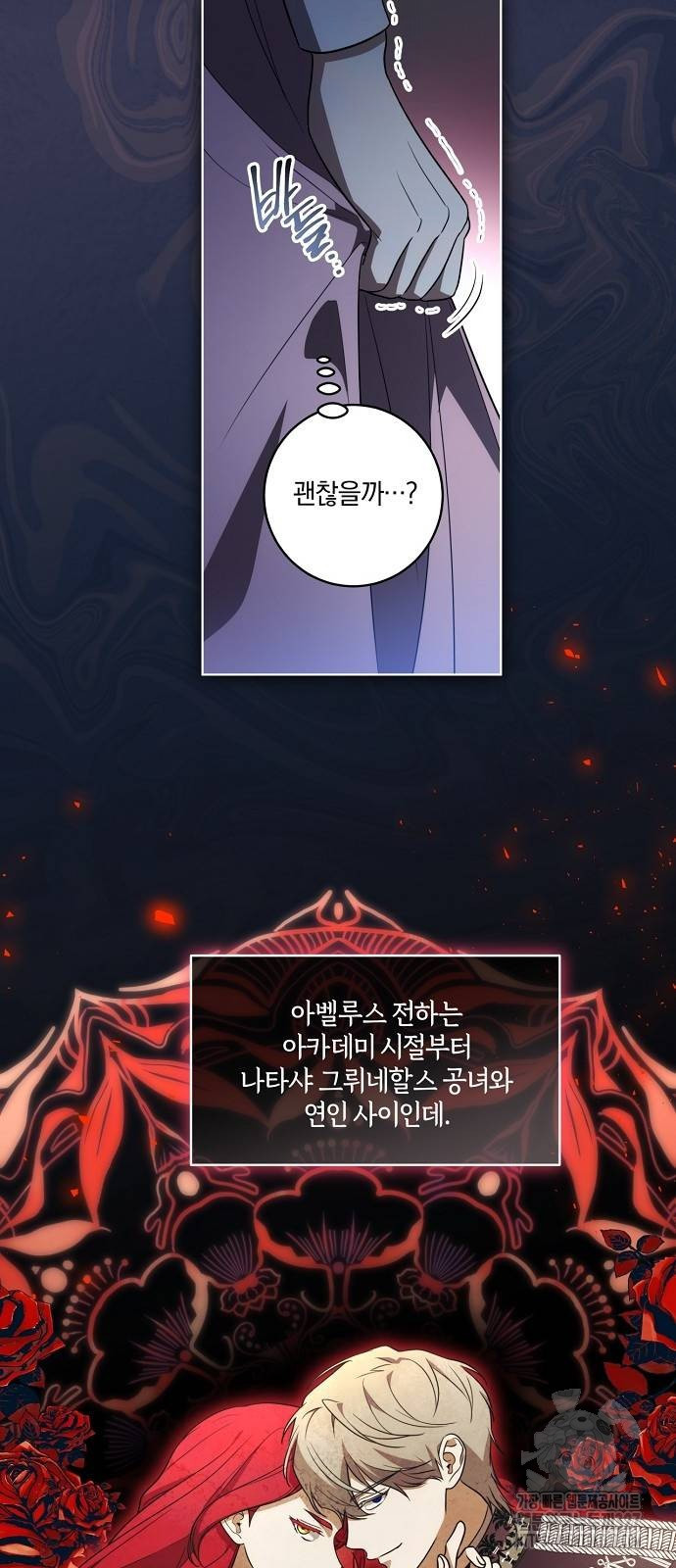 대가는 너희의 모든 것 34화 8