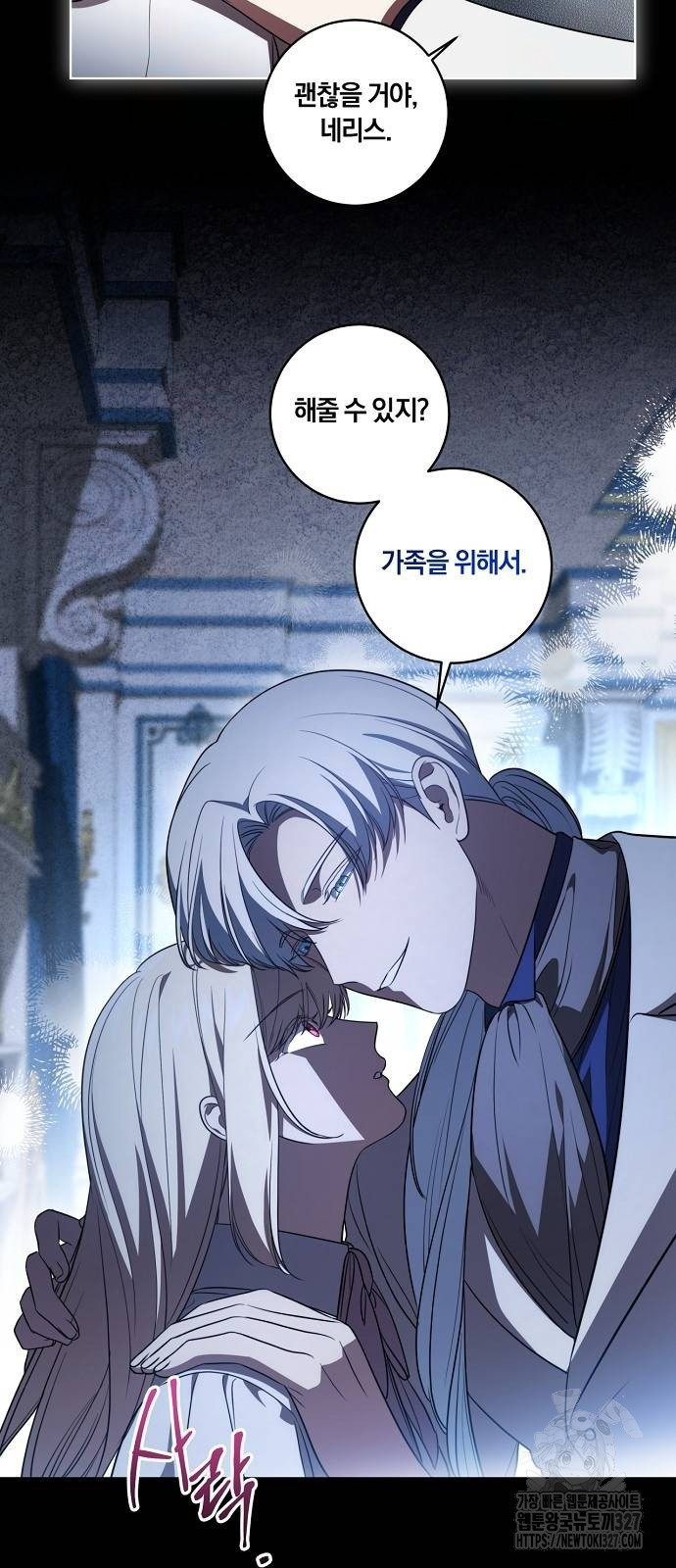 대가는 너희의 모든 것 34화 10