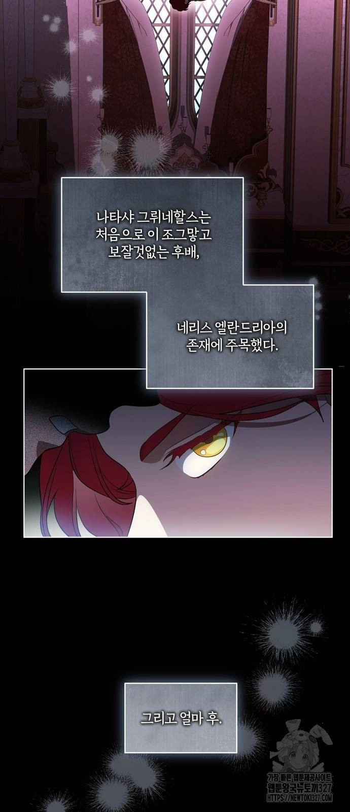 대가는 너희의 모든 것 34화 13