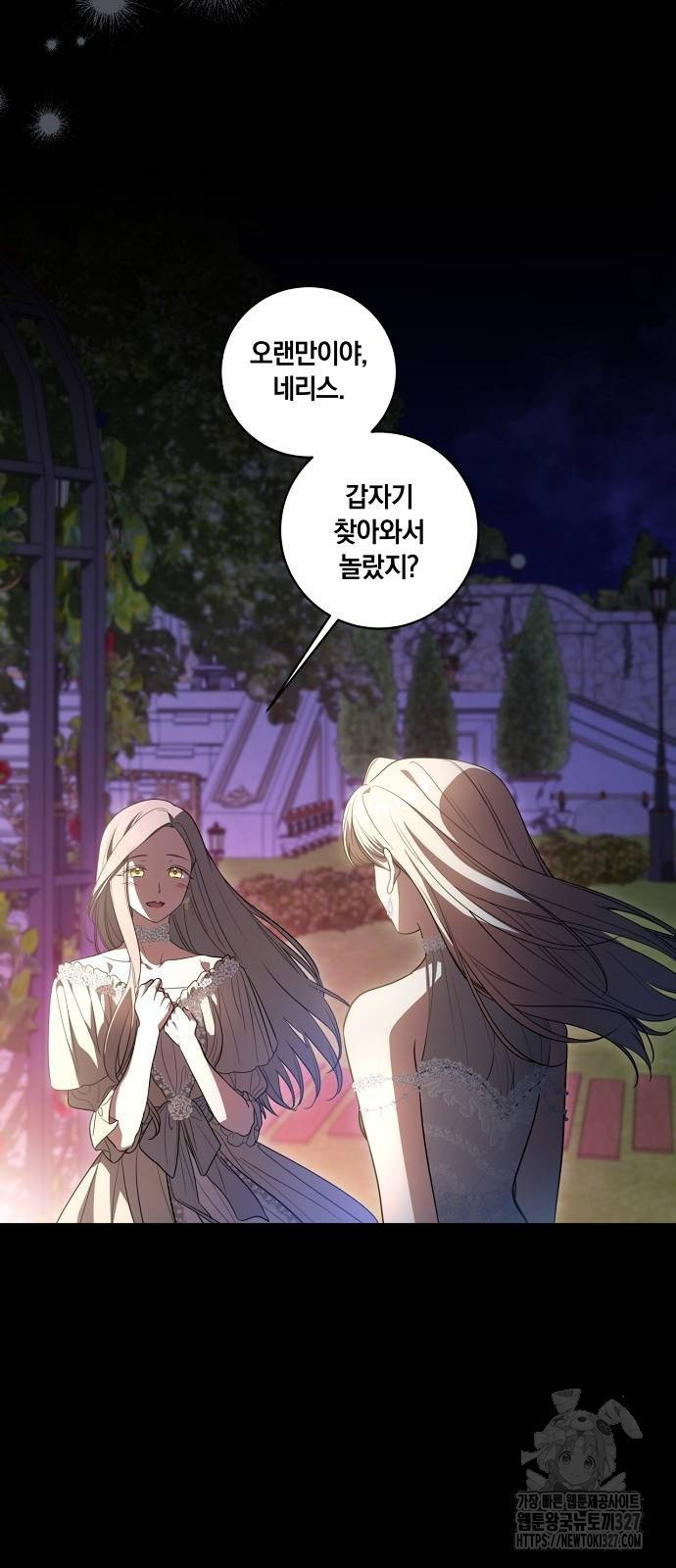 대가는 너희의 모든 것 34화 14