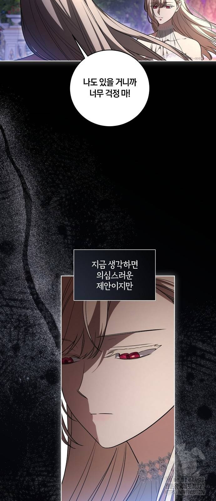 대가는 너희의 모든 것 34화 16