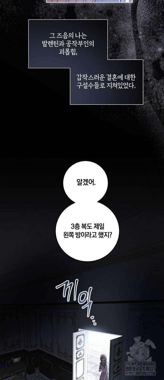 대가는 너희의 모든 것 34화 17