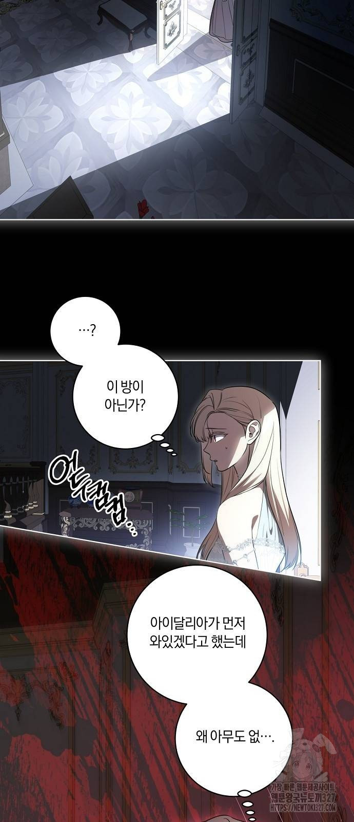 대가는 너희의 모든 것 34화 18