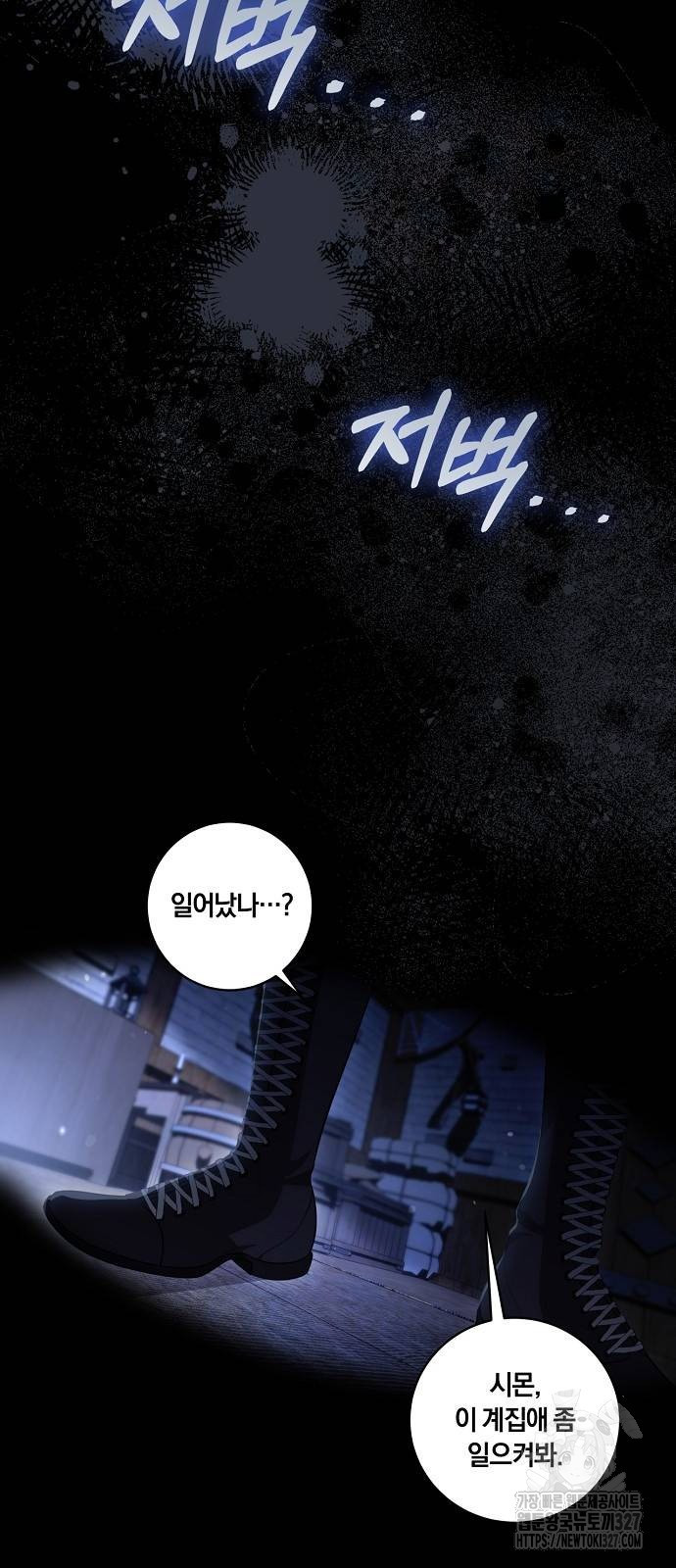 대가는 너희의 모든 것 34화 22