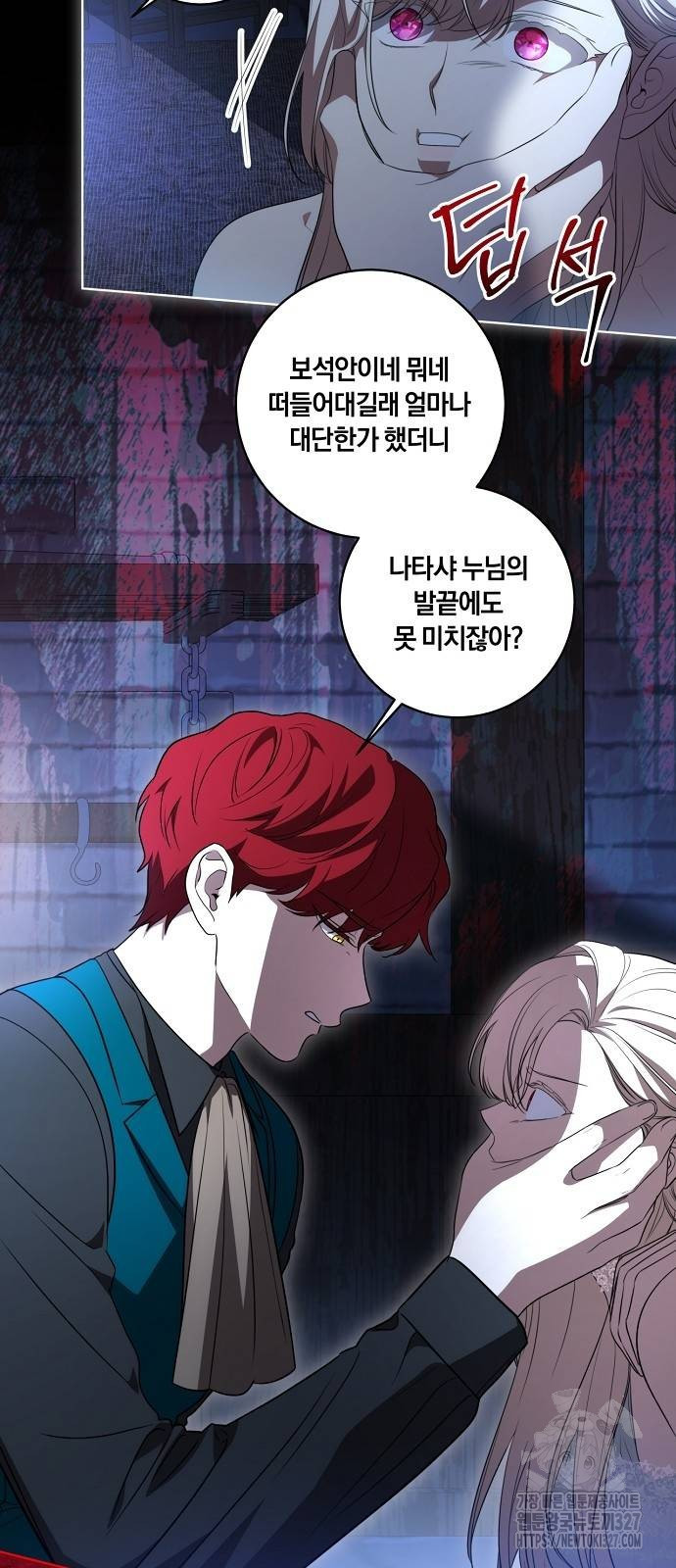 대가는 너희의 모든 것 34화 24