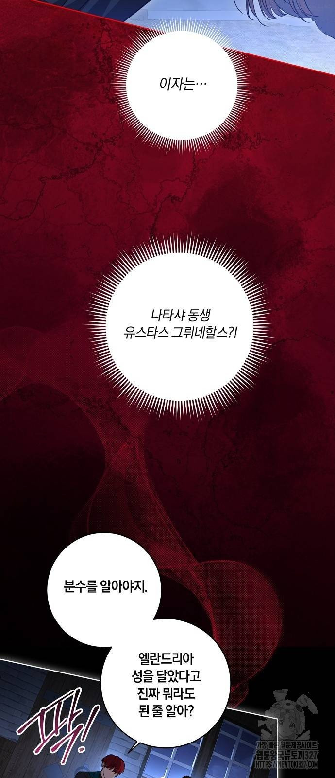 대가는 너희의 모든 것 34화 25