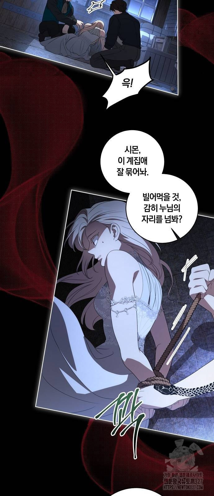 대가는 너희의 모든 것 34화 26