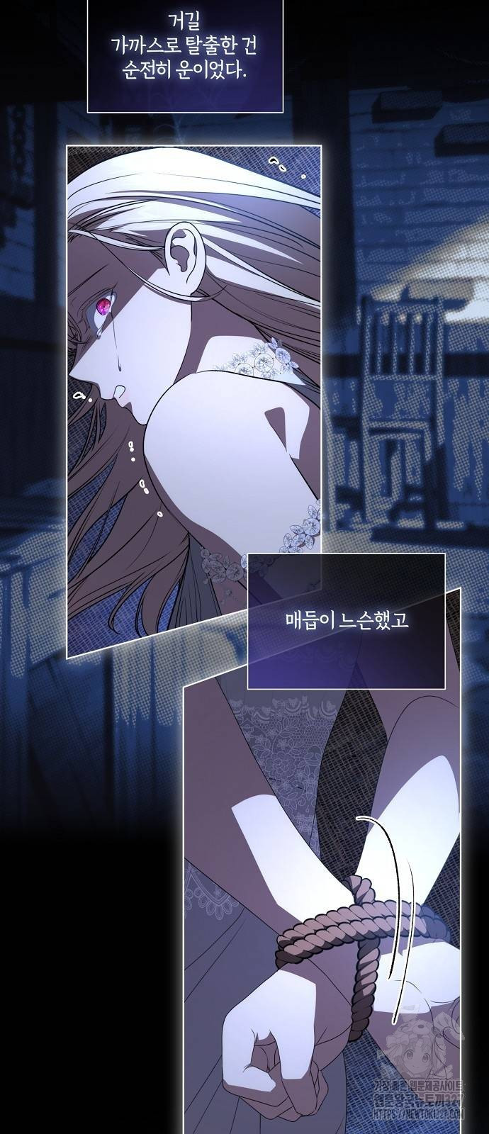 대가는 너희의 모든 것 34화 28