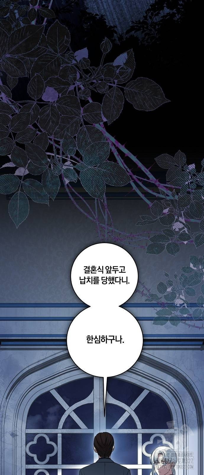 대가는 너희의 모든 것 34화 30