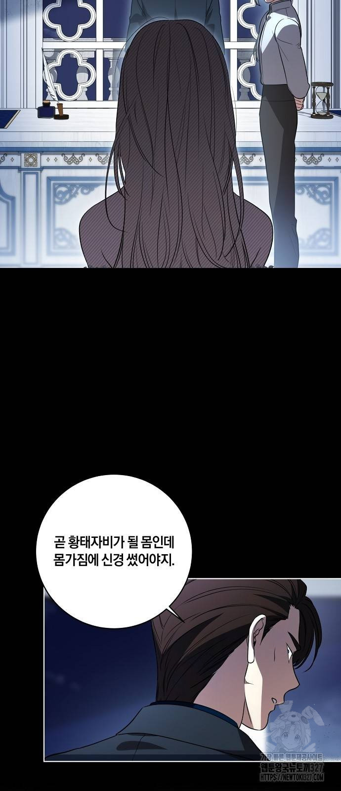 대가는 너희의 모든 것 34화 31