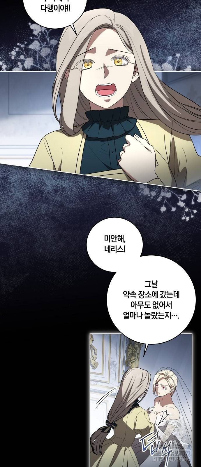 대가는 너희의 모든 것 34화 36