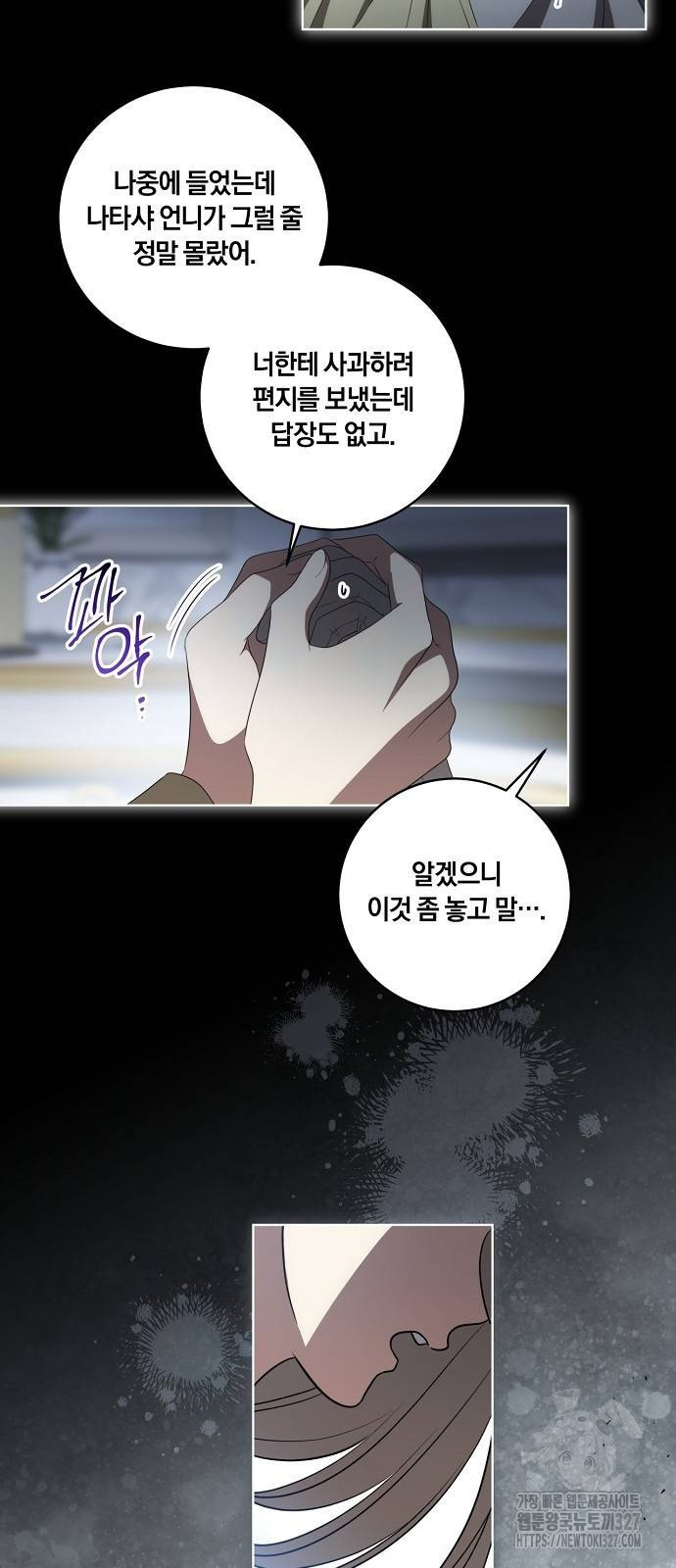 대가는 너희의 모든 것 34화 37