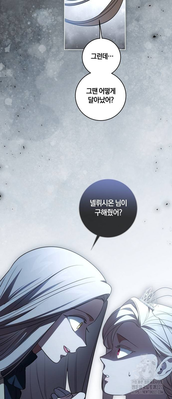 대가는 너희의 모든 것 34화 38