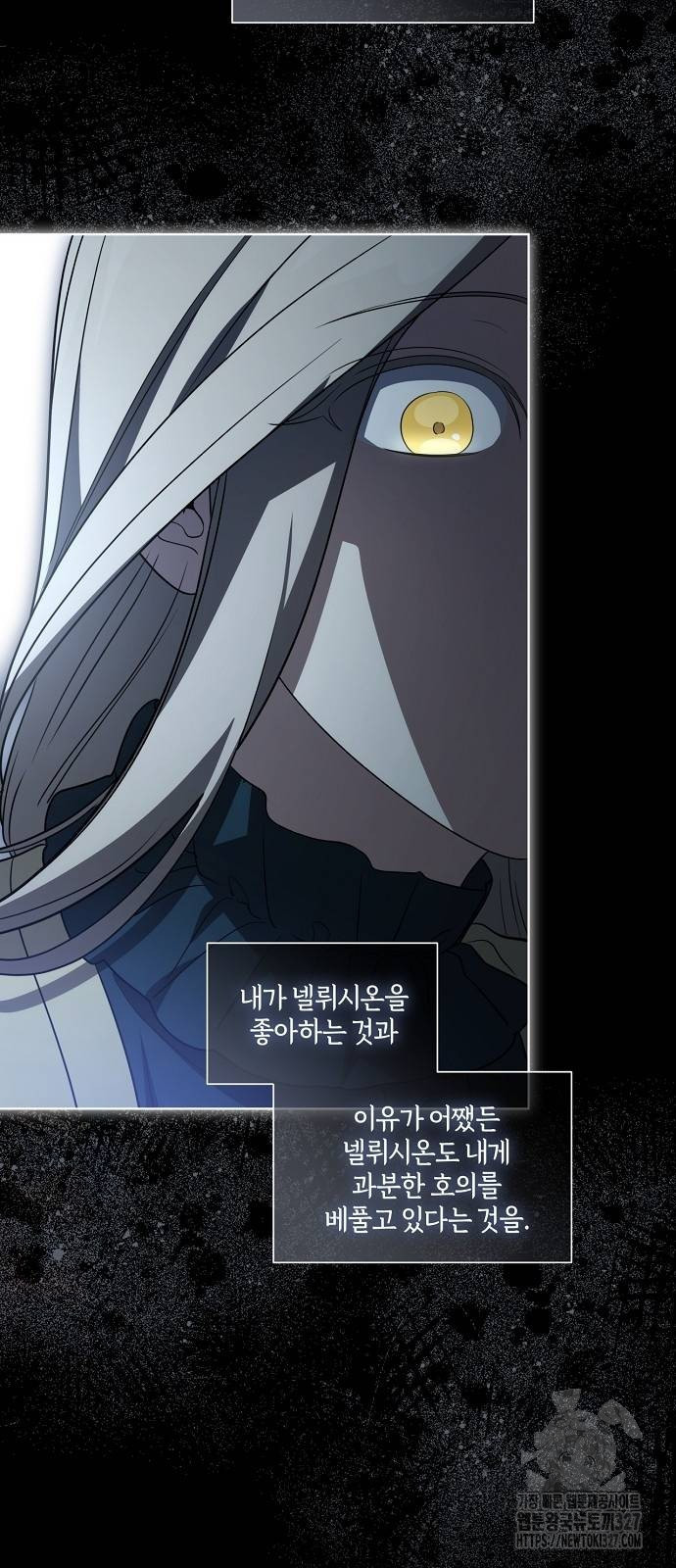 대가는 너희의 모든 것 34화 40